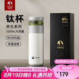 特美刻（TOMIC）保温杯男茶水分离水杯陶瓷内胆钛茶隔车载泡茶杯七夕节礼物