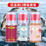 穿透王爆寒鲫鱼饵料钓鱼小药添加剂黑坑腥香味冬季低温野钓鱼窝料诱鱼剂 低温滑口鲫鱼套装：逆天香+寒鲫+滑口