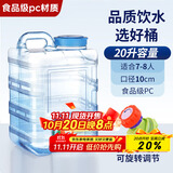 极度空间纯净水桶 矿泉水桶饮水桶大容量带龙头自驾游手提户外桶方形桶20L