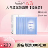 Dermaroller德国院线面膜玻尿酸精华补水保湿修护急救紧致贴片敏感肌可用5片 5片装