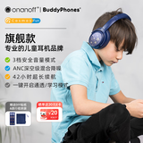 onanoff儿童蓝牙耳机头戴式飞机降噪益智玩具沉浸式无线大耳包 学生听音乐英语网课学习 CosmosFun海军蓝