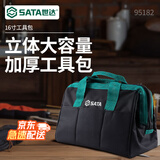 世达（SATA）工具包16