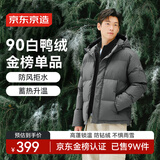 京东京造羽绒服25秋冬新款连帽加绒加厚面包服冬季短款羽绒服 灰色 2XL