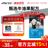 艾尔（Aier）狗粮 牛油果 泰迪金毛星期六犬粮 全价全期通用粮 宠物狗 狗粮 牛油果成犬粮1.5kg3斤