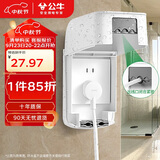 公牛（BULL）开关插座 防水开关面板盒防溅盒插座浴室F04(仅适合86型暗装使用)