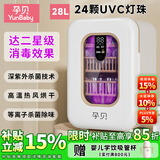 孕贝奶瓶消毒器 紫外线婴儿消毒柜烘干一体机 宝宝家用消毒锅24灯 28L