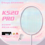 薰风（KUMPOO）羽毛球拍全碳素超轻初学者K520升级款熏风K520 PRO 白/淡粉冰蓝线