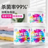 绿伞彩漂粉爆炸盐6斤彩衣白衣漂白剂去黄增艳除菌除螨母婴可用
