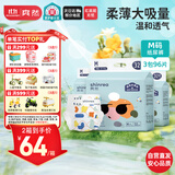 爽然屁屁好朋友超薄干爽纸尿裤M96片干爽透气尿不湿