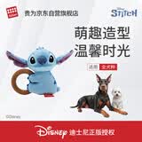 贵为史迪奇正版授权狗狗玩具互动巡回发声响纸磨牙解闷宠物用品