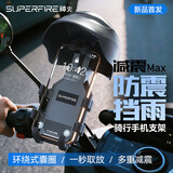 神火（SupFire） 电动车手机支架自行车电瓶摩托车外卖骑手秒锁骑行支架装备配件 【带头盔】八爪锁紧｜后视镜款