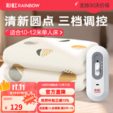 彩虹电热毯小功率电褥子安全家用调温型学生宿舍加热取暖电毯子电热垫 【三档调控 安全舒缓】180*100cm单人款