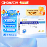 5盒装 [可威] 磷酸奥司他韦胶囊75mg*6粒/盒 家庭YAO常备 换季流感药