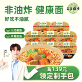 五谷道場非油炸方便面 番茄牛腩面112gx8碗装泡面整箱 泡面 方便速食