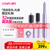 康夫（CONFU）高速电吹风机多功能自动卷发棒负离子护发蓬松美发懒人直发梳送女友生日礼物F6 罗兰紫