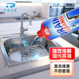 平安大通管道疏通啫喱1kg强力卫生间厨房下水道疏通剂溶解剂