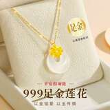 礼意久久玉石吊坠黄金平安扣项链女款生日礼物女士女生女友老婆送妈妈母亲