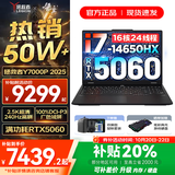 联想拯救者Y7000P 2025补贴 电竞游戏笔记本电脑r 可选Y9000P同性能5070独显 旗舰酷睿 16核i7-14650HX 满血RTX5060 16G 1TB 标配｜官方正品 支持验证