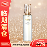肌肤之钥光采赋活精华水170ml(清爽型)【临期清仓】
