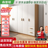 森普顿衣柜卧室平开门组合现代简易家用柜子收纳衣橱(可升级实木生态板) 五门衣柜（200*50*180cm）