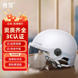 青霄安全头盔 新国标头盔帽电男动女四季车骑通用行3C认证