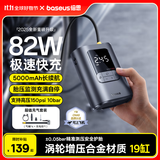 倍思车载充气泵汽车轮胎电动打气泵自行车摩托车篮球无线充气宝测压