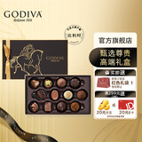 歌帝梵原产比利时进口高端巧克力礼盒送人生日礼物女生 松露形夹心巧克力精选12颗