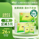 心相印手帕纸纸巾卫生纸餐巾纸小包装便携式纸面巾 4层 6片*72包