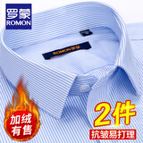 罗蒙（ROMON）两件装 条纹免烫衬衫男士长袖棉质吸汗弹力春秋商务休闲抗皱衬衣 【长柚两件】蓝条+白色 41 码(175/96A)
