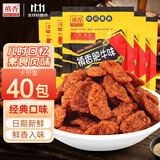 禛香香菇肥牛18g*40包大豆素肉牛肉味素肉辣条豆干休闲零食怀旧小吃