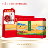 宁夏红28度枸杞姑娘低度送礼宁夏国风年货枸杞酒500ml*2瓶中秋礼盒装 28度 1盒 印象宁夏礼盒【赠红枣150g】