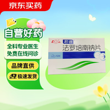 鲁南 君迪 法罗培南钠片0.2g*12片 挂号问诊取药服务