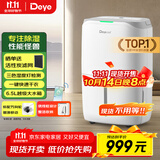 德业（Deye）除湿机/抽湿机 除湿量20升/天 家用轻音地下室干燥除潮吸湿器干衣机 手机智控 DYD-W20A3