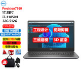 戴尔（DELL）Precision 7530 3551 7730 7740 7750 7760 可选16G独显17寸 专业移动图形工作站 机械3D建模设计 二手笔记本 22)7760-i7-11代32