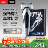 松下（Panasonic）经典3系剃须刀电动往复式男士刮胡刀全身水洗进口三刀头送老公ERT3
