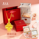 周大生黄金项链足金四叶草吊坠女金项链情人节新年礼物送女友老婆妈妈 足金项链 约2.05-2.15g【旋转花盒】