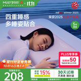 梦百合（MLILY）0压深睡枕护颈枕睡觉用记忆棉枕头枕芯颈椎枕慢回弹记忆枕礼盒装