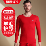 恒源祥羊毛保暖内衣骐骥红男女加绒加厚加长护膝贴片加大码套装礼盒装 EMD0532男-中国红 5XL /195