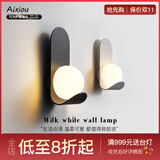 艾希欧（AiXiOU） 现代简约客厅餐厅壁灯背景墙壁灯过道玄关卧室奶白壁灯诧寂风 壁灯砂白7W 三色变光