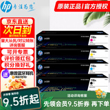 惠普（HP）118A硒鼓150a/w 178nw墨盒 179fnw黑色粉盒W2080A打印机墨粉盒 W2080A四色硒鼓【实惠】