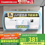 长虹（CHANGHONG）50升电热水器国家补贴15%家用五倍增容2200W大功率速热节能保温小巧易操控抗腐耐用双防漏电Y50J01