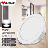 公牛（BULL）LED筒灯客厅吊顶过道嵌入式孔灯12W/5寸5700K/开孔120-130mm