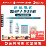 康乐保（Coloplast）Brava造口粉+皮肤保护膜+防漏圈+除胶剂 造口袋护理4件套装 