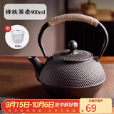 八千行铸铁茶壶围炉煮茶壶器具户外烧水壶可明火铁质功夫茶具电陶炉茶壶
