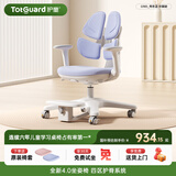 护童（Totguard）儿童学习椅可调节升降学生正姿四背坐姿椅 G985_奇思蓝 带脚踏