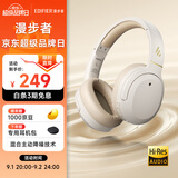 漫步者（EDIFIER）W820NB经典版 头戴蓝牙主动降噪耳机 金标认证 手机电脑笔记本耳机 云岩白 七夕情人节礼物