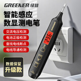绿林电笔测电笔电工专用试电笔多功能智能数显感应验电带照明12-300V