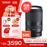 腾龙（Tamron）B061Z 18-300mm F/3.5-6.3 Di III-A VC VXD防抖远摄大变焦微单镜头旅游（尼康Z口）