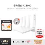 华为wifi6华为路由器AX2Pro家用无线千兆穿墙王5G双频信号放大器增强器中继mesh组网家长电竞路由器 白色【无线3000兆+信号增强器】WiFi6+ 5G双频+手游加速+全千兆网口+30天免费