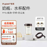 世喜奶瓶配件奶瓶盖子原装奶瓶瓶身手柄 PPSU瓶身